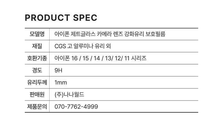 [🎁사은품증정/1+1✨/우체국당일출고] ZB 아이폰 글리터 카메라 렌즈 보호 강화유리필름 아이폰 16 15 14 13 12 PRO 상세 이미지 13