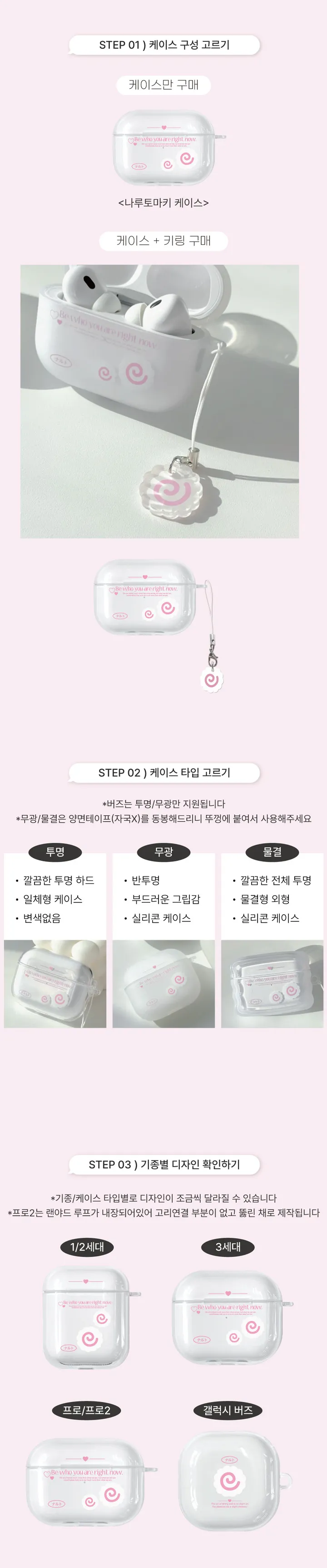 에어팟4 출시❤️ 핑크 무광 키링 에어팟 버즈 케이스 2세대 3세대 4세대 에어팟프로 에어팟프로2 버즈 버즈2 버즈3 라이브 프로 프로2 친구 생일 선물 우정 커플 우정 투명 상세 이미지 3