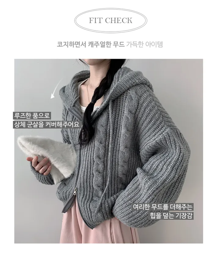 [존예/아방핏/러블리무드] 트램 오버핏 투웨이 꽈배기 니트 후드 집업 (5color) 상세 이미지 15