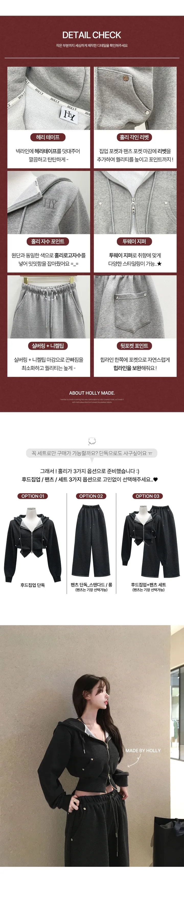 *봄ver추가[주문폭주/단품가능][허얇골넓] made 위시 고퀄 트레이닝 세트 골넓핏 봄트레이닝 홀리제작 상세 이미지 8