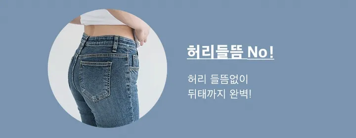 [150cm] 살빠졌진 속밴딩 (662) 상세 이미지 7