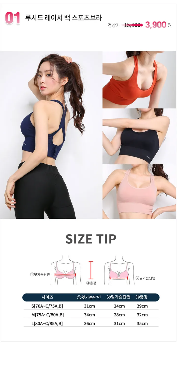 [넘버나인] 스포츠브라 스포츠 브라탑 요가반팔티 레깅스 요가팬츠 운동복 스포츠웨어 상세 이미지 2