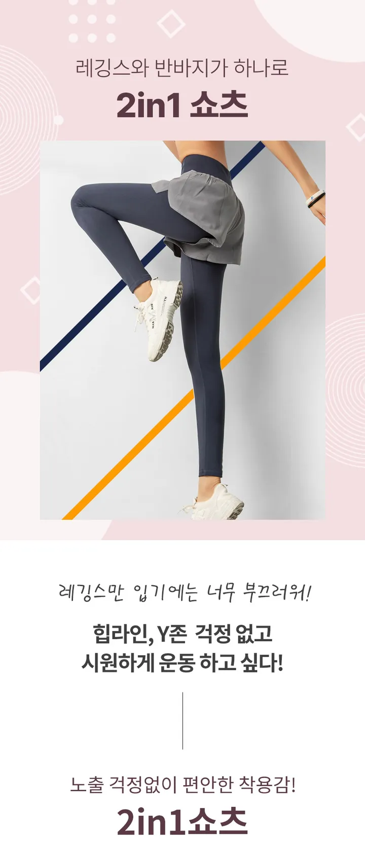 [당일출고/Y존커버🔒] 쫀쫀 포켓 9부 투인원레깅스 허리밴딩 반바지레깅스 레깅스위반바지 CW러브 상세 이미지 1