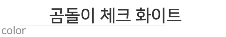 [누적판매수7000장돌파/초특가오늘출발💖]  캐릭터  스판 여름 잠옷 홈웨어 모음🎀 상세 이미지 14