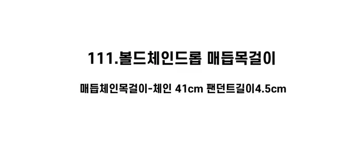 [130종류/주폭/전체세일/소장가치]남녀공용 스트릿 목걸이세트 모음 힙스타일목걸이 유니크목걸이 커플목걸이 레터링 상세 이미지 145