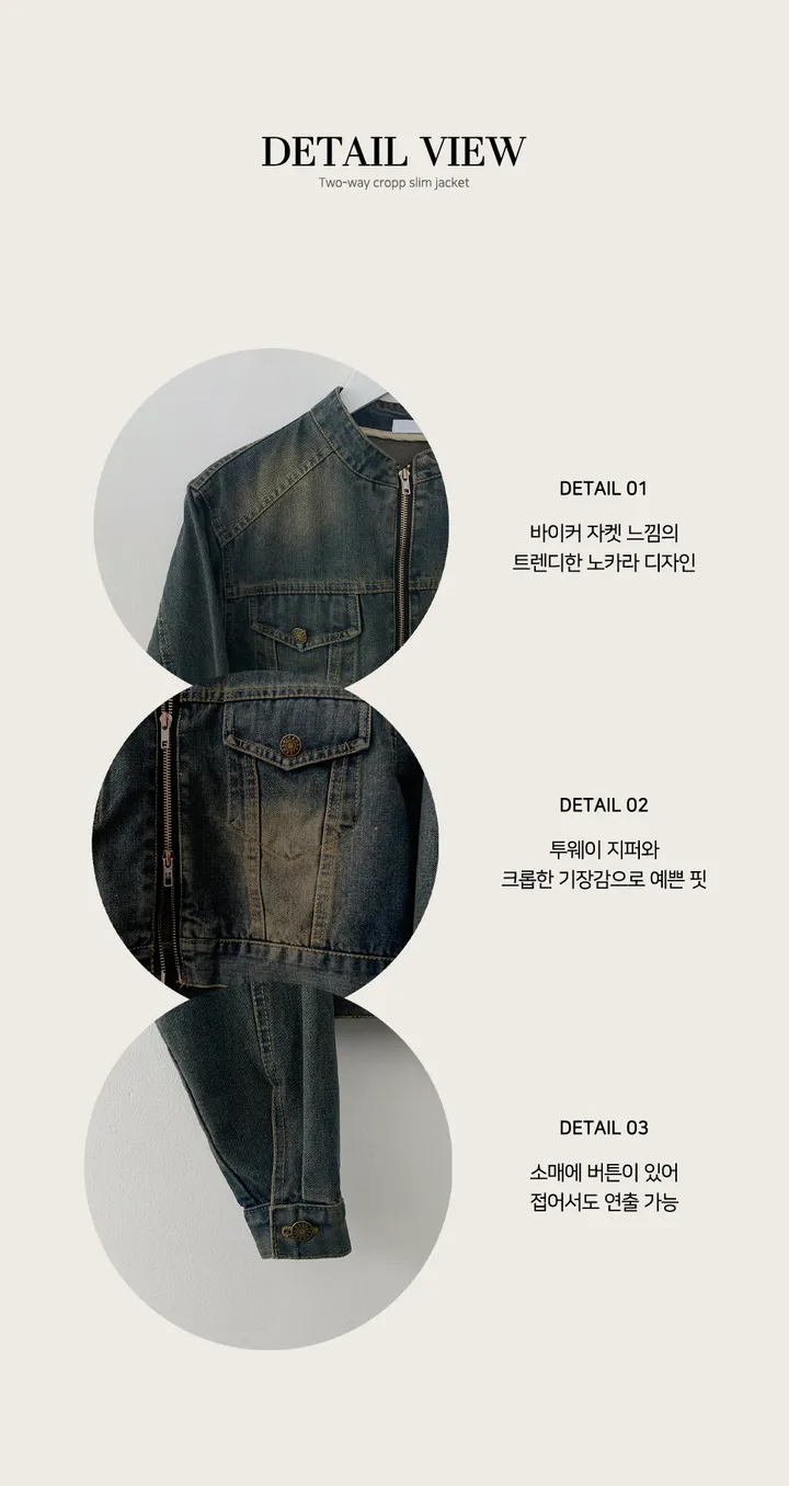 [빈티지힙] 투웨이 데미지 바이커 크롭 워싱 데님 자켓 상세 이미지 5