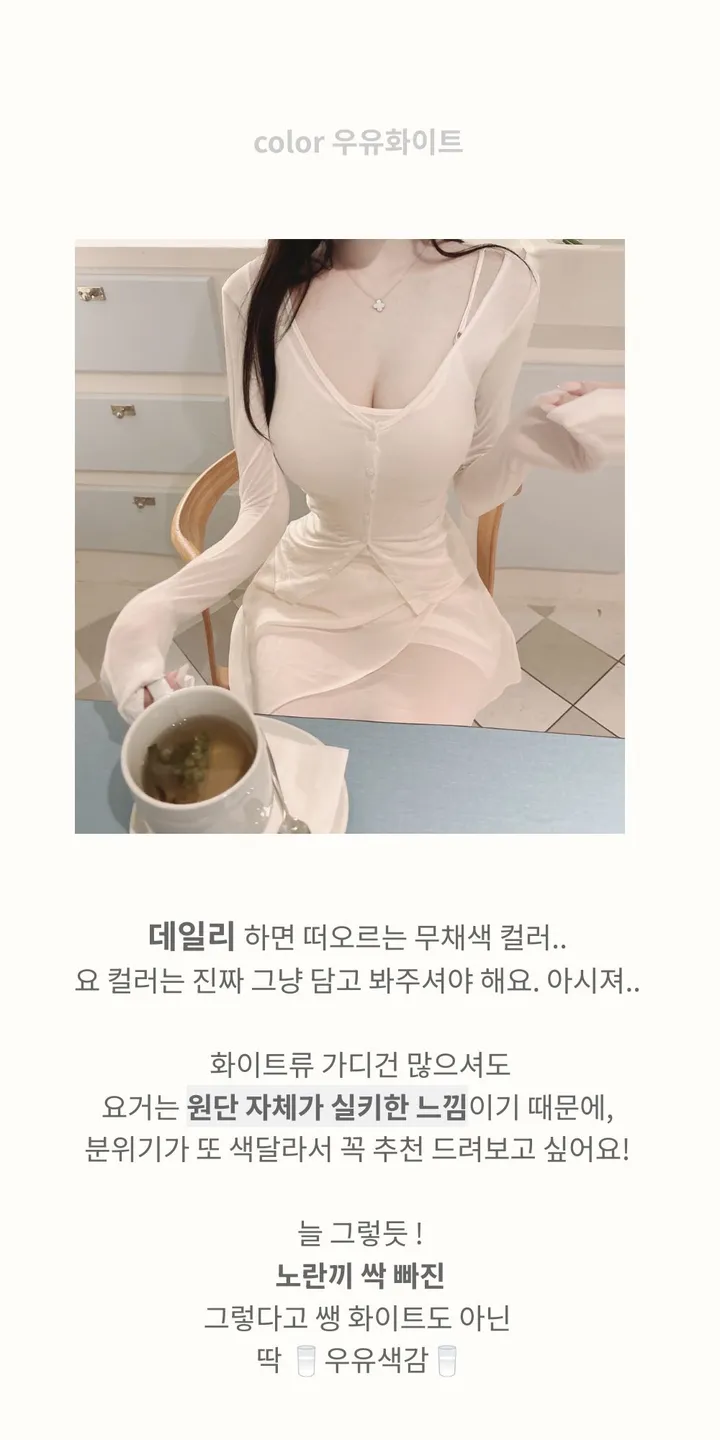 자체제작💙[물먹청초st인간청순녀💧]투명촉촉 실키 쫀쫀스판 기본가디건 상세 이미지 10