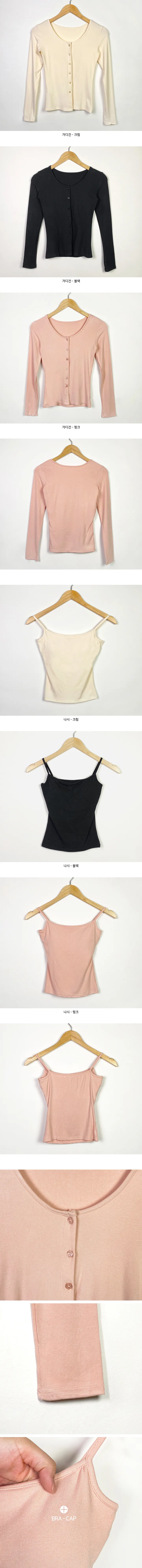 [나시+가디건set/갓성비]모찌 캡 내장 나시 라운드 무지 버튼 가디건 세트 상세 이미지 22