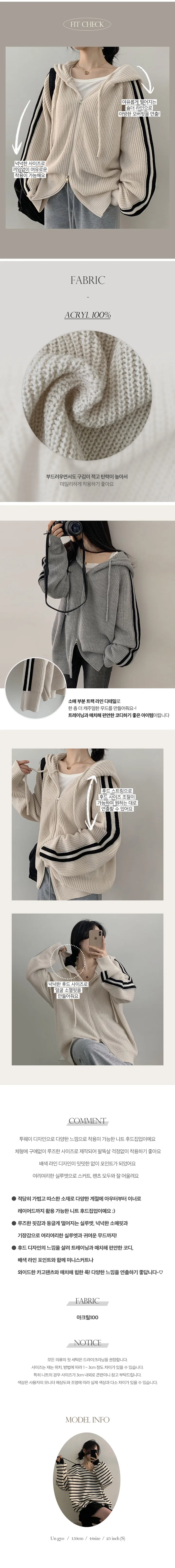 [아방핏/교복템-!] 코타 투웨이  오버핏 배색 라인 니트 후드집업 (4color) 상세 이미지 7