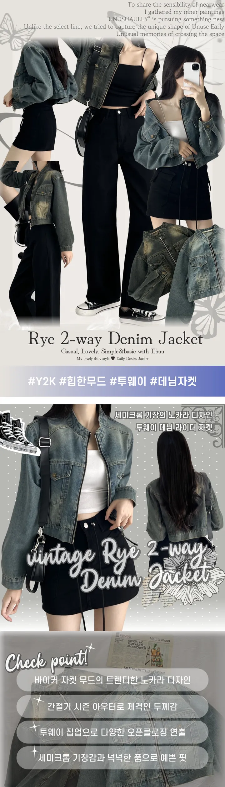 ABLY1등자켓🧡[노카라&투웨이 집업] 빈티지 아방핏 크롭 바이커 데님 청자켓 2color 상세 이미지 3