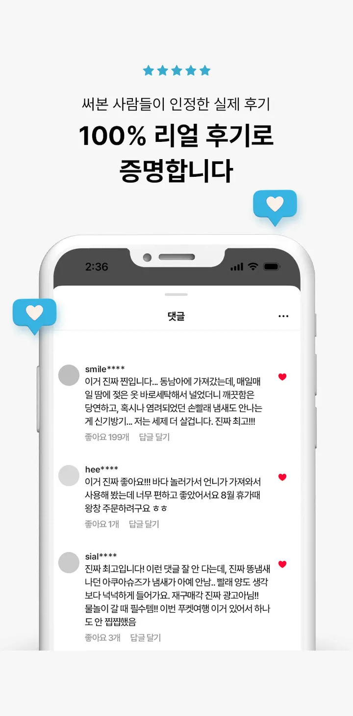 [세이브타임] 여행용 가글 세탁 키트 상세 이미지 9