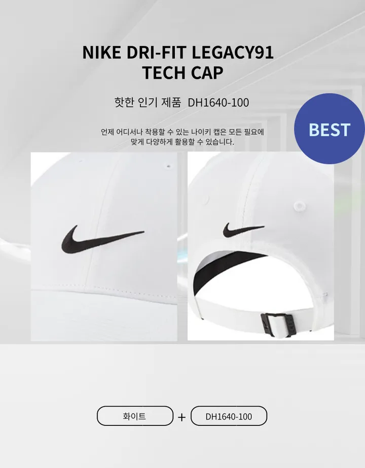 나이키 스우시 레거시 테크캡 볼캡 모자DH1640 상세 이미지 7