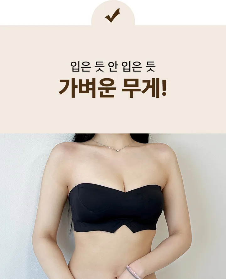 흘러내림❌볼륨감 UP✨ 브이컷 누드브라 (끈없는 웨딩 앞후크 튜브탑 오프숄더 스트랩리스 노끈 누브라 속옷 브라탑 탱크탑 촬영 보정 누디 심리스 노와이어 뽕 처진가슴 실리콘) 상세 이미지 13