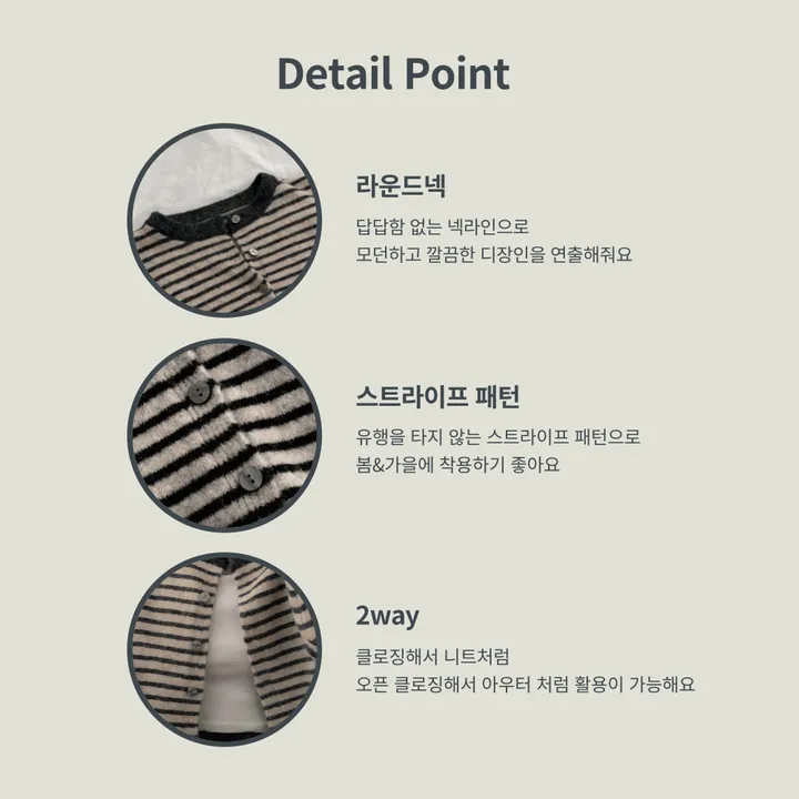 오레오 단가라 스트라이프 니트가디건 상세 이미지 7