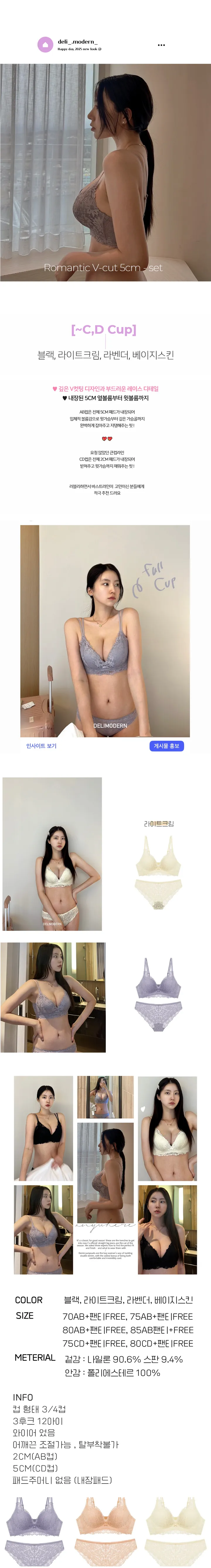 [A,B,C,D컵가능] 리뉴얼봄레이스 5cm, 2cm 기능성 볼륨업 브이컷 레이어드브라팬티세트 (4color) / 기능성브라,볼륨업브라,뽕브라,투스트랩,레이스풀컵브라,윗가슴 상세 이미지 10