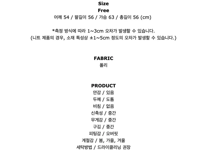 오버핏🖤 레더힙 스트링 무스탕 2Color 상세 이미지 27