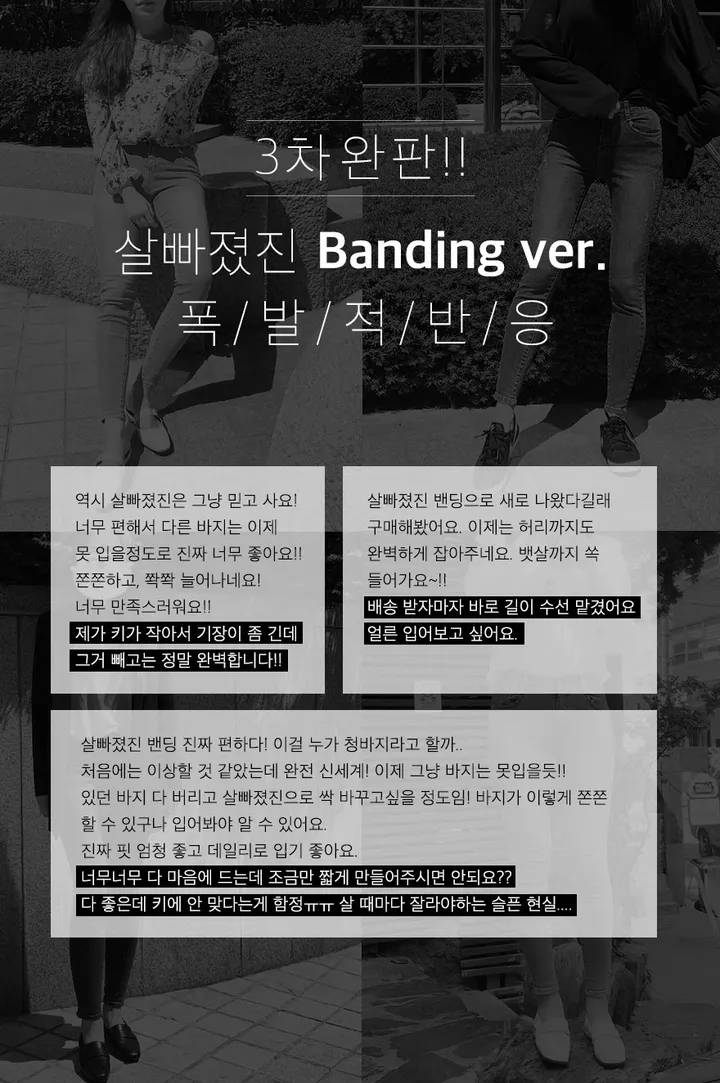 [150cm] 살빠졌진 속밴딩 (662) 상세 이미지 9