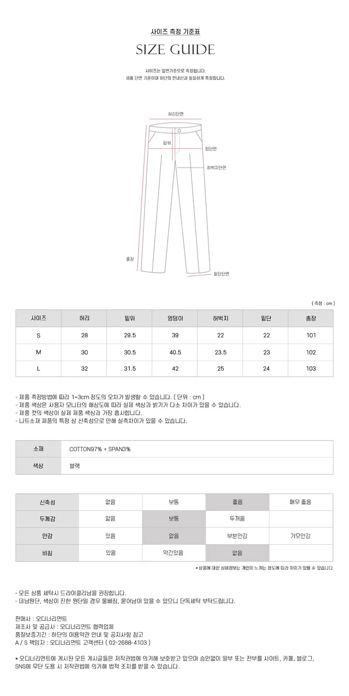 (1만장돌파!) [RE:MOMENT/블랙M 제외 당일발송] 시그니처 슬림부츠컷 팬츠 (BLACK) 상세 이미지 25