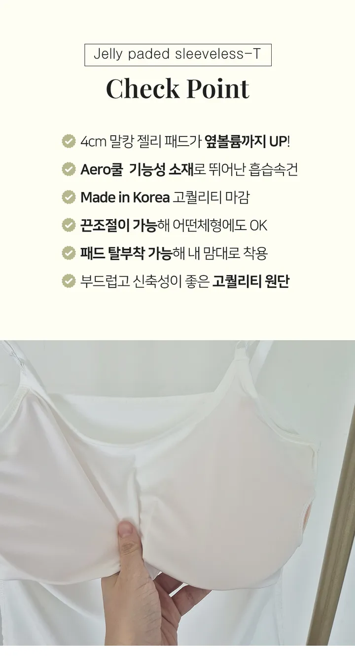 옆볼륨1등💙왕뽕나시 브라 일체형 캡브라 4cm 옆가슴 왕뽕브라 브라나시티 브라티 상세 이미지 3