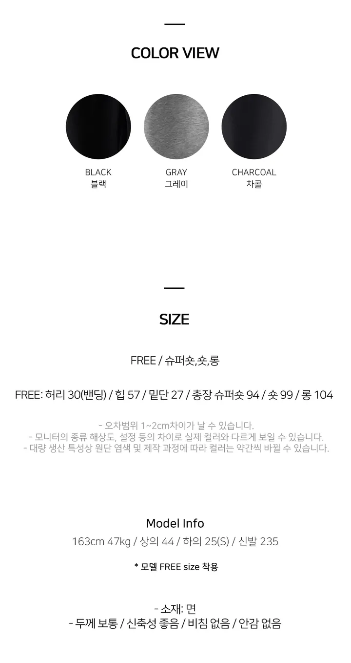 [MADE💟] 퍼지 자체제작 와이드 밴딩 트레이닝 팬츠 상세 이미지 3