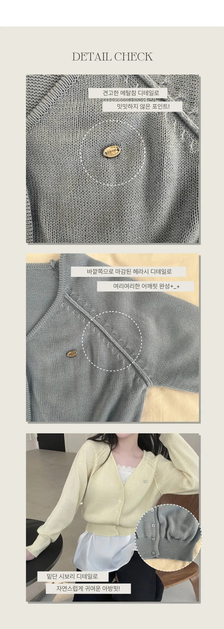 [묶음할인/핏강추❤️/장마철까지] 금형 참 디테일 헤라시 나그랑 아방핏 데일리 가디건 6COL [봄가을/간절기/레이어드/개강/출근/교복] 상세 이미지 5