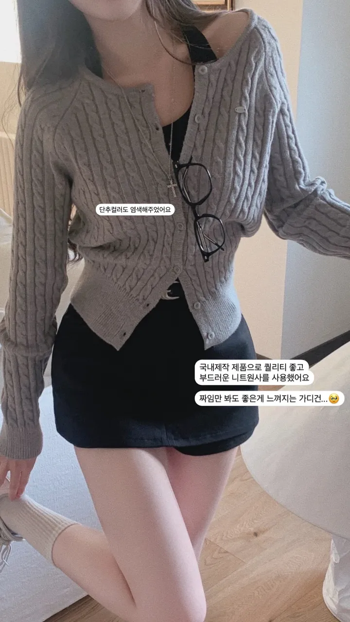 [ 고퀄리티/ 허리쏘옥 ] 믹스 꽈배기 은장 크롭 니트 가디건 상세 이미지 7
