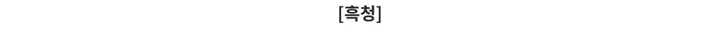 [MD PICK❗️/강력추천]비죠 패치 생지 버뮤다 팬츠 ( 2 color ) 상세 이미지 15