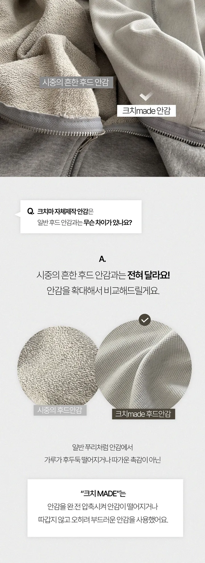 [💖후기극찬/봄,가을교복💖]  자체제작 #크치Made 꿈에 나온 핏, 사계절 입는 크롭 투웨이 후드집업 - zipup : 봄,봄아우터,봄자켓,가을,가을아우터 상세 이미지 11