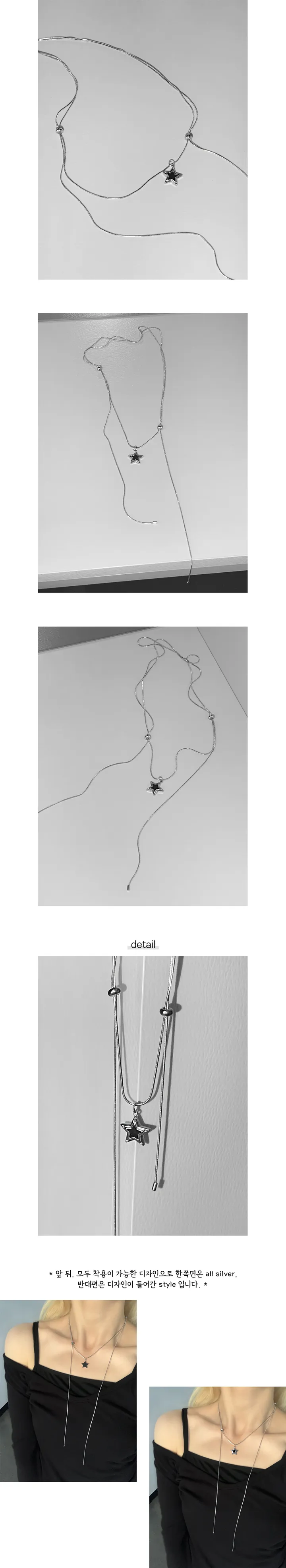 [ 당일출고 / 길이 조절 가능 ] 유니 string 블랙 실버 메탈 y2k 별 스타 유니크 힙 뱀줄 포인트 롱 목걸이 상세 이미지 3