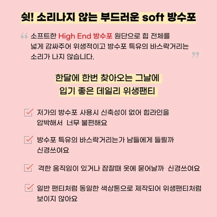 [당일출고/85~105호] 아랫배를 감싸주는 하이웨스트 위생팬티 생리팬티 면스판 복부팬티 상세 이미지 5