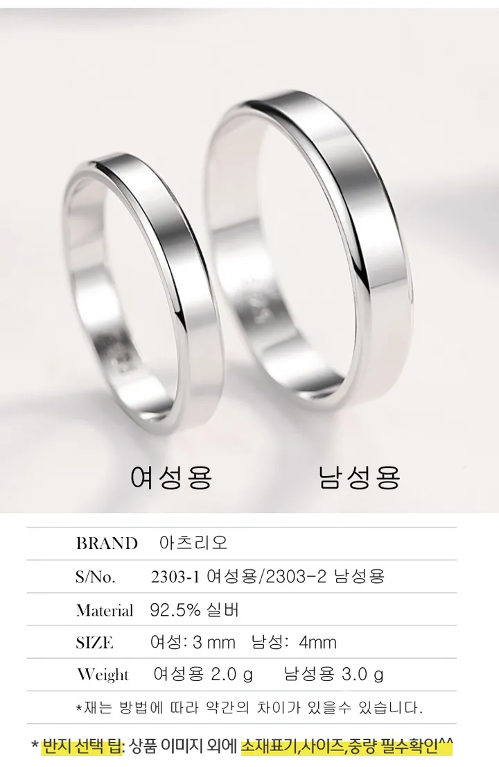 ❤️당일배송!커플링,우정링❤️ARTSRIO아츠리오 정품 순은925은반지 은커플링 남자은반지 여자은반지 상세 이미지 17