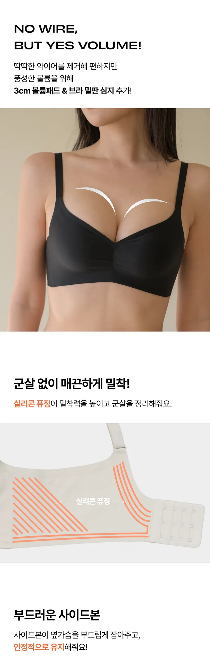 [에이블리 단독]쿨커버 핏 볼륨브라 노와이어 푸쉬업 들뜸없는 상세 이미지 2