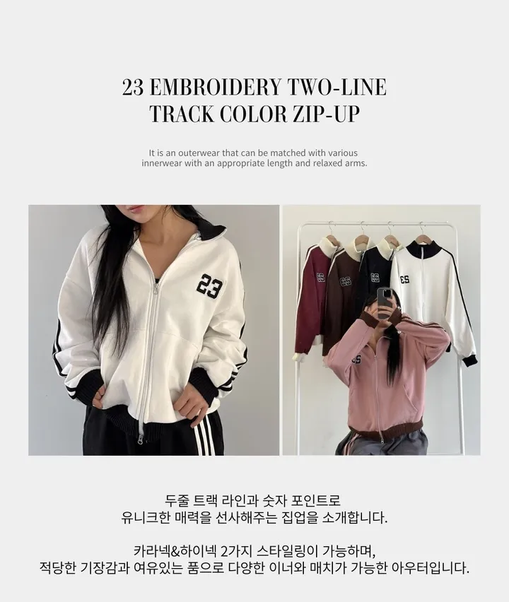 [투웨이/핏보장*] 23 자수 두줄 트랙 배색 집업 - 5color 상세 이미지 1