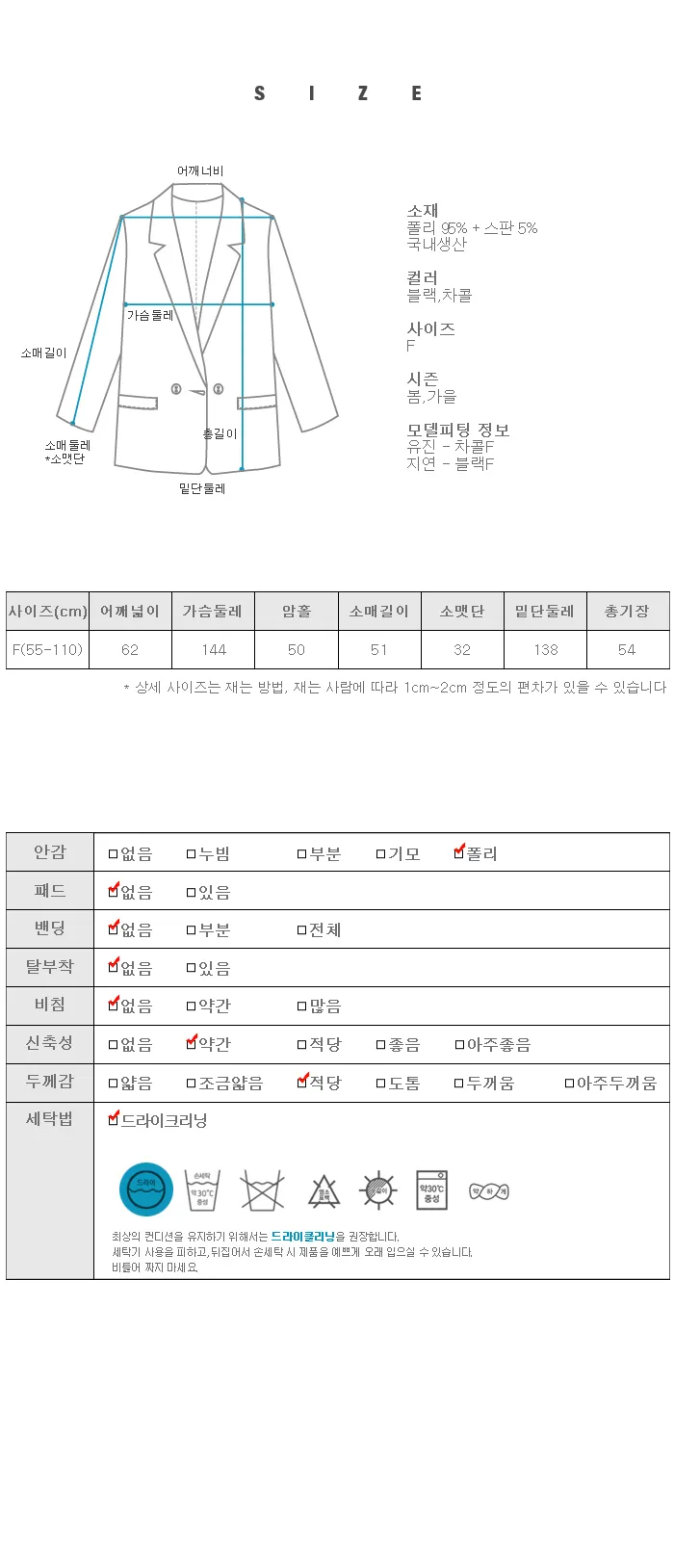 모브 크롭자켓 JK7649 상세 이미지 1