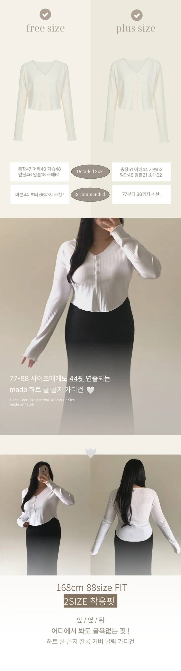 [MADE]하트 쿨 골지 잘록 커버 굴림 가디건 (4color/2size) 상세 이미지 3