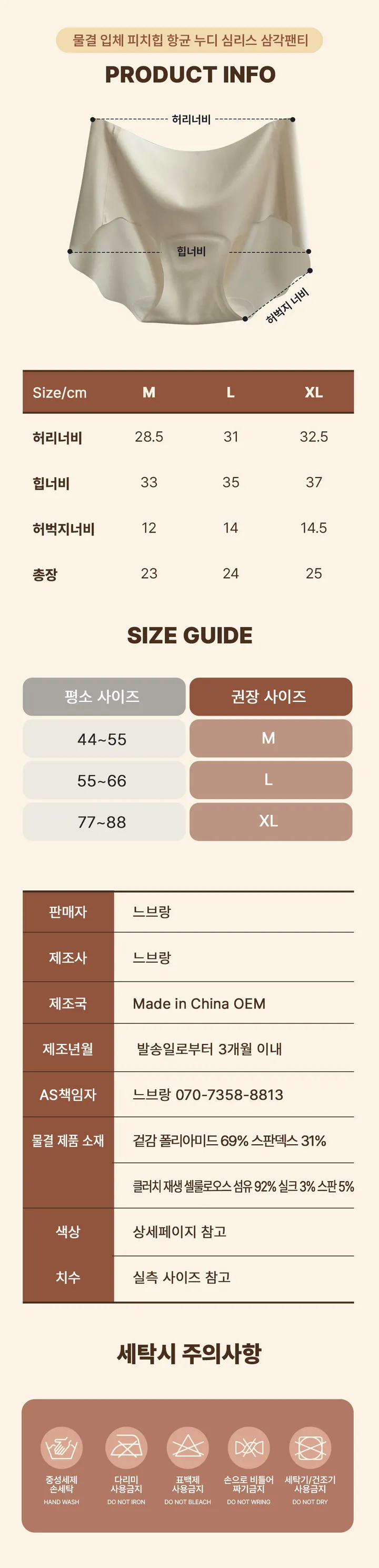 [특가묶음할인/초슬림/~XL추가]물결 입체 피치힙 항균 누디 심리스 삼각팬티 이너팬티 긴 클러치 퍼스널컬러 상세 이미지 16