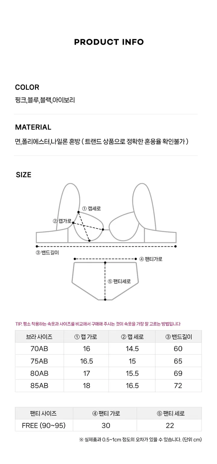 말랑말랑 내피부같은 볼륨패드 왕 뽕브라 팬티 세트 상세 이미지 15