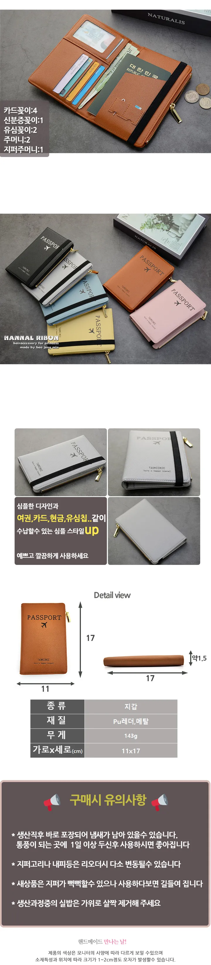 밴딩포켓해킹방지여권지갑 상세 이미지 5