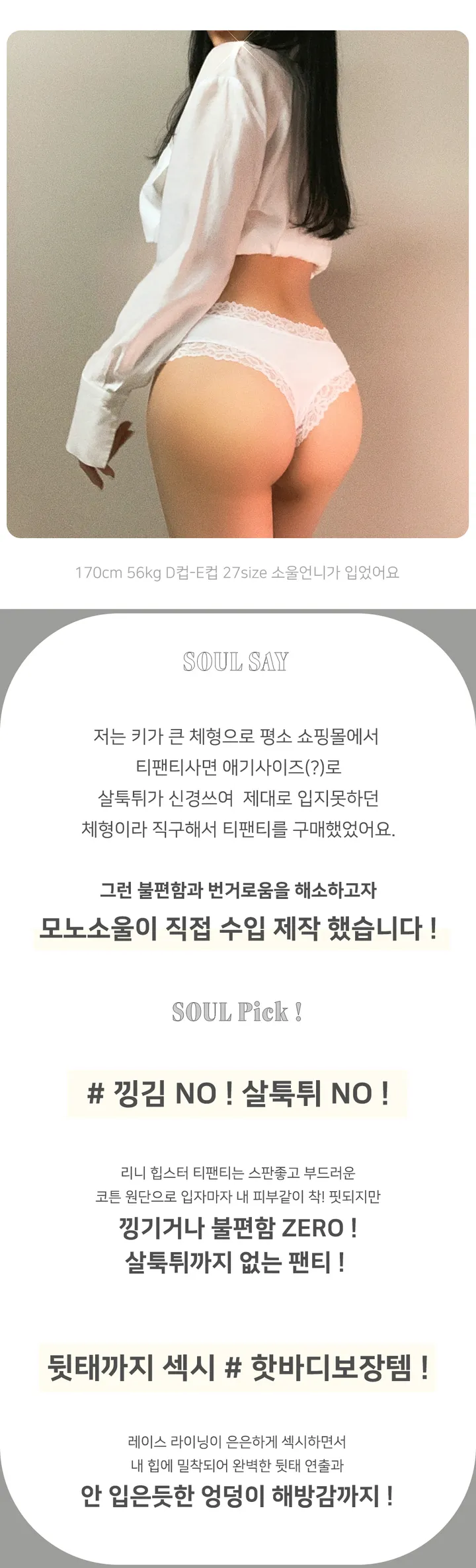 [단독수입/당일출발 ]◆엉덩이편안함의신세계 ◆  리니 레이스 힙스터 티팬티 섹시 노라인 코튼 T팬티 상세 이미지 8