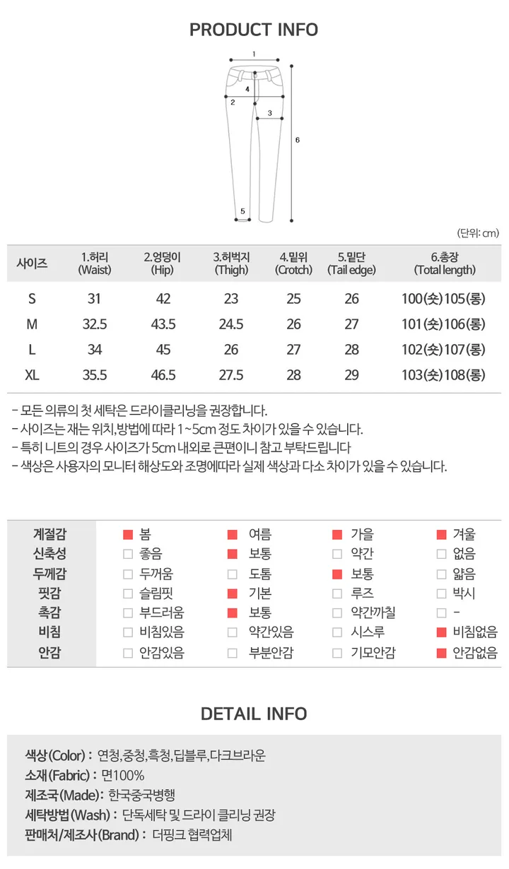 [힙한무드/포인트템/y2k] 리콘 하이웨스트 부츠컷 사이드 절개 워싱 데님 팬츠 (5color) 상세 이미지 14