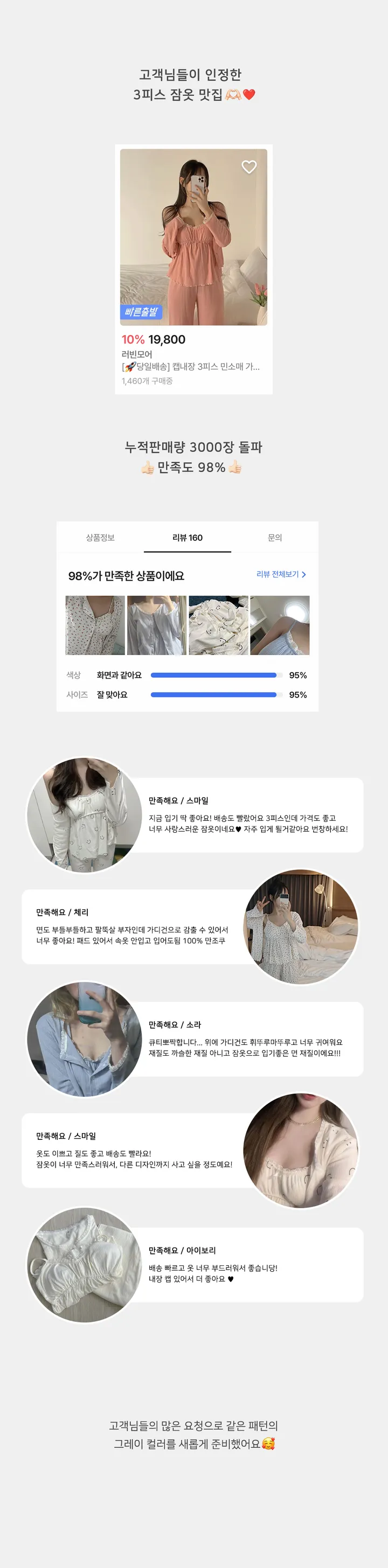 [🚀당일배송] 무지 면 캡내장 3피스 민소매 데일리 반팔 파자마 가디건 간절기 잠옷 세트 (3color) 상세 이미지 1