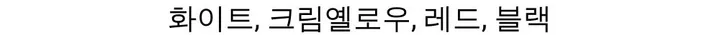 당일발송🔥메르디 브이넥 긴팔 니트 가디건 노랑 레드 화이트 블랙 봄 여름 가을  루즈핏 상세 이미지 75