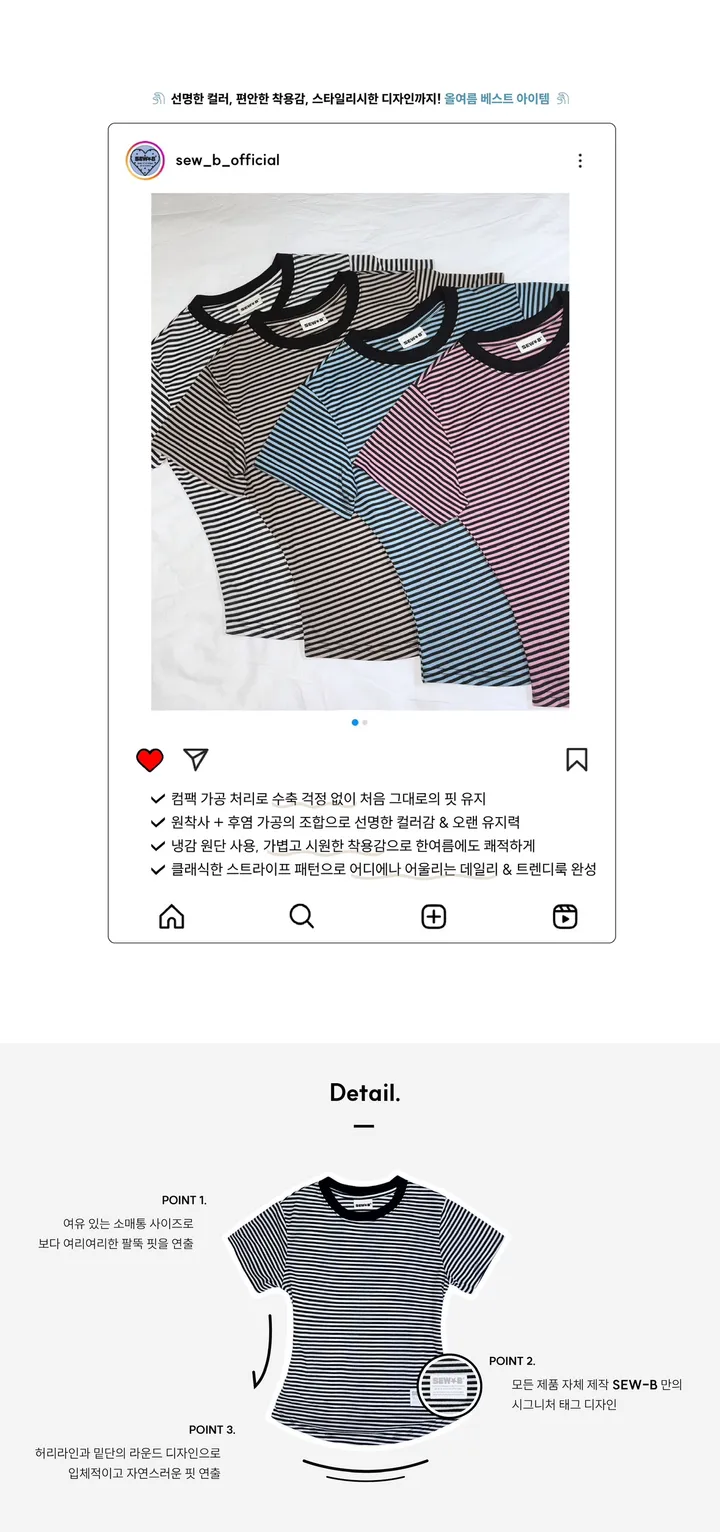 [MADE] ✪한정✪ 신상할인 마린 스트라이프 세미 반팔티 4color 상세 이미지 6