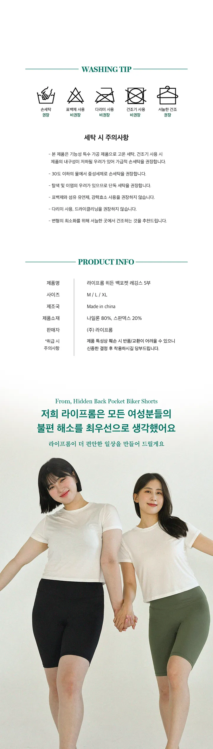 [1+1할인/당일🚛] 하이웨스트 5부 백포켓 바이커 쇼츠 쫀쫀 레깅스 팬츠 상세 이미지 15