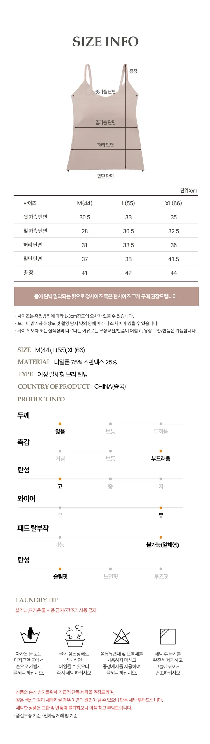 [슬림핏/M~XL] 캡내장 끈나시 어깨끈조절 캡이너 브라런닝 패드일체형 CW돌체 상세 이미지 2