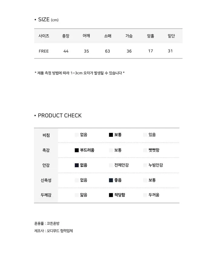 [문의폭주🌸] 데일리솔 레이스 코튼 펀칭 여름 가디건-2color 상세 이미지 14