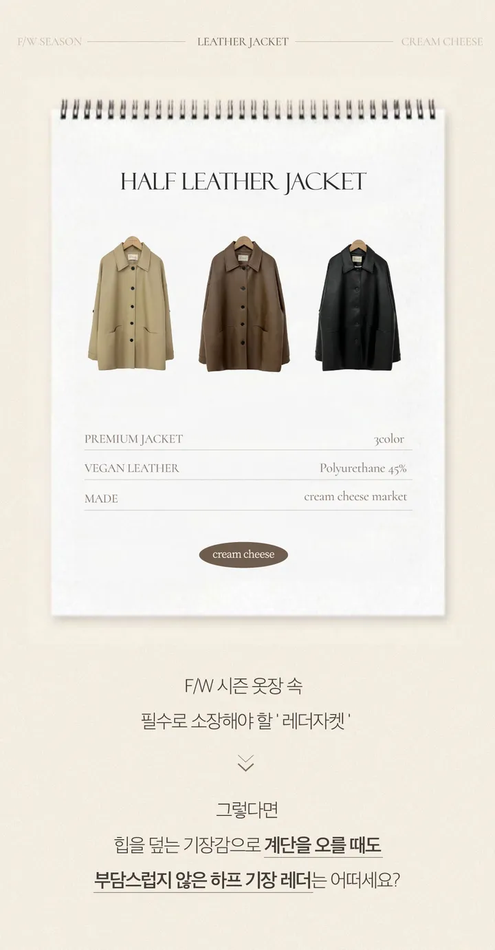[힙덮는기장감~/블랙 당일출고🎉] 자체제작 #크치Made 오디너리 롤업 오버핏 하프 레더자켓 - jk 상세 이미지 3