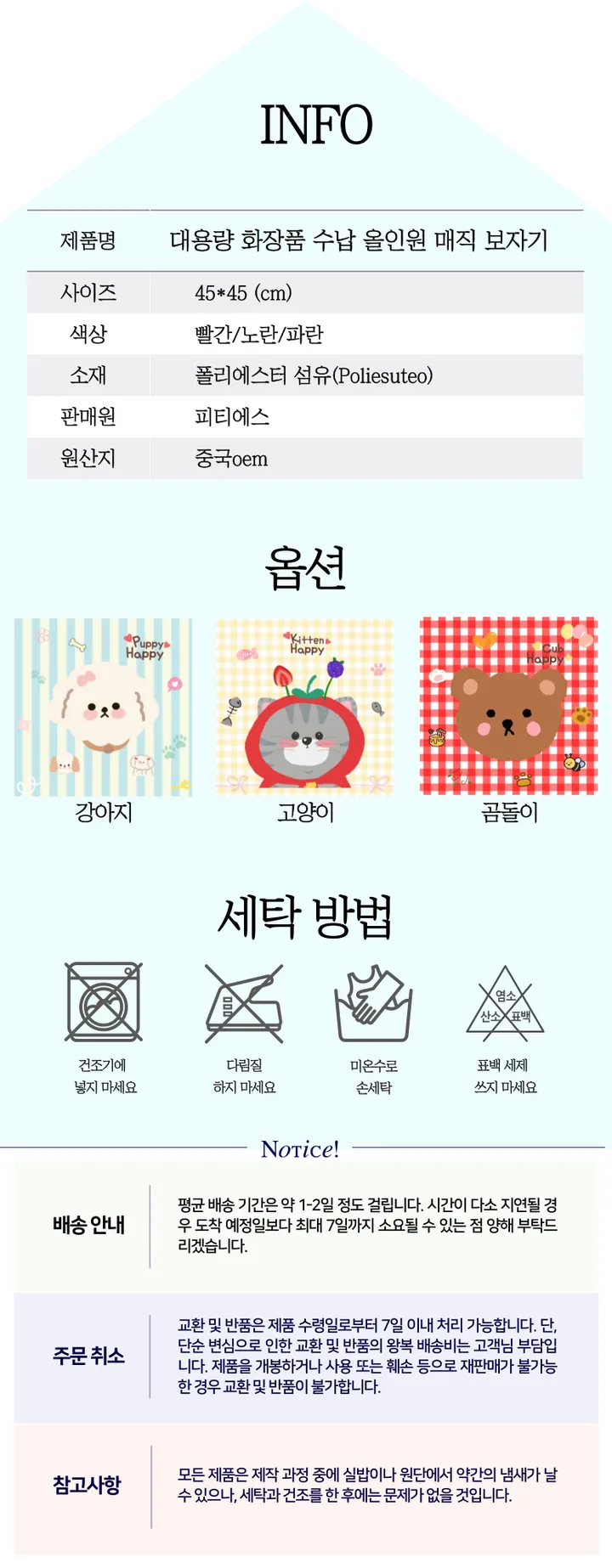 [로켓발송]다용도 매직 보자기 대용량 화장품 수납 오픈형 파우치 상세 이미지 9