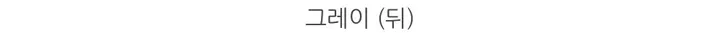 [후드/3컬러]후드 리본 니트 가디건 상세 이미지 35