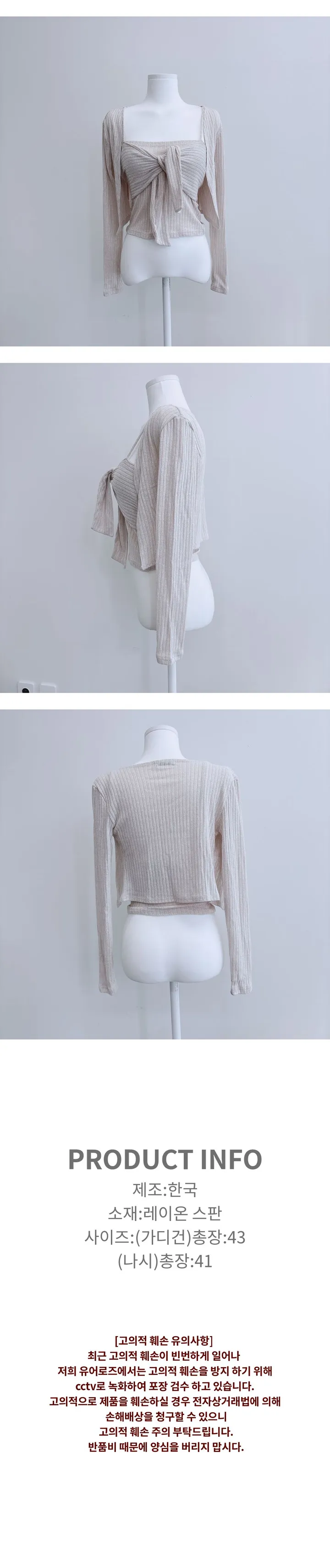 [찐처엉~순여친룩🤭]요맘떼 타이끈 골지   나시가디건SET 상세 이미지 6